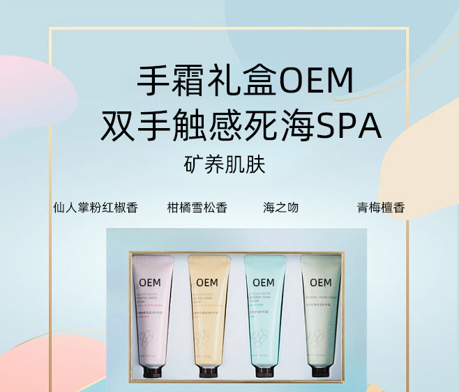 纳爱_护手霜OEM 补水保湿 滋养手部 修护去死皮 嫩白滋养 护手霜代加工贴牌