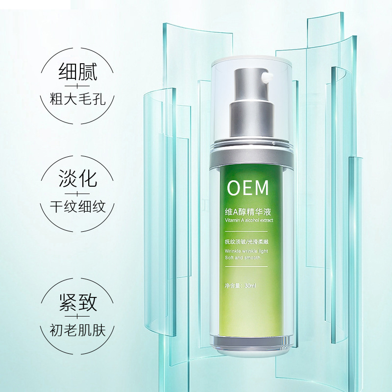 纳爱_抗初老精华液OEM