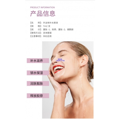 纳爱_仪器导入式_水光动能素