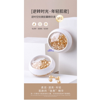 纳爱_逆时空抗衰精华液次抛胶囊代加工oem
