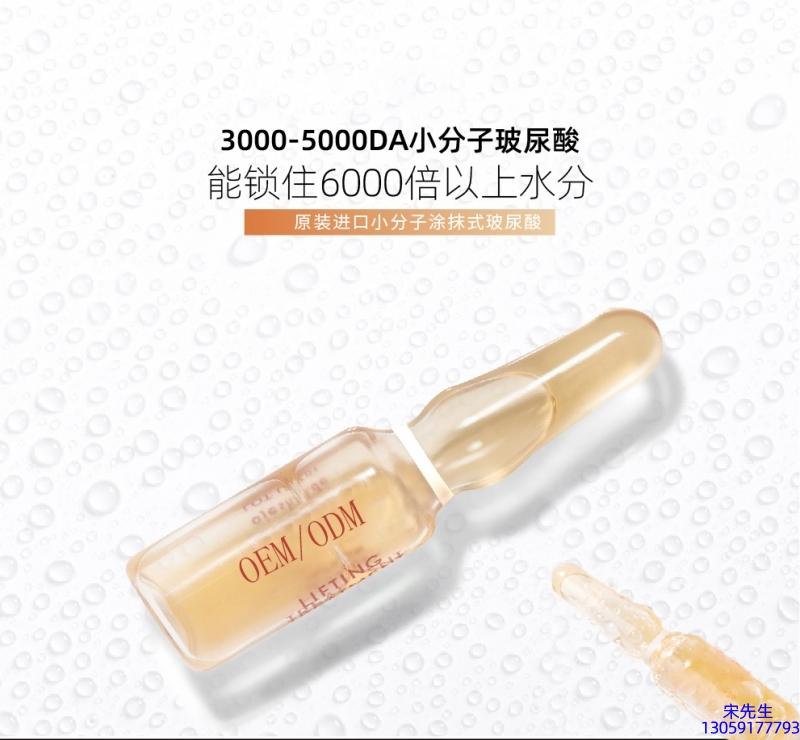 纳爱_玻尿酸安培瓶原液