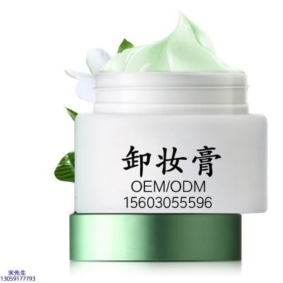 纳爱_卸妆膏 温和不刺激 O刺激配方 深层清洁彩妆护肤面部无残留