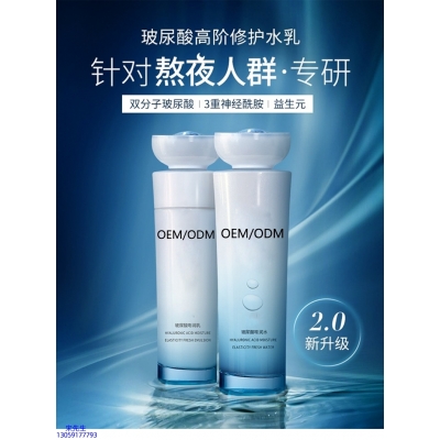 纳爱_玻尿酸水乳套装