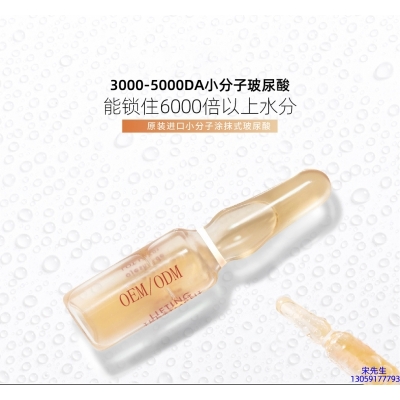 纳爱_玻尿酸安培瓶原液