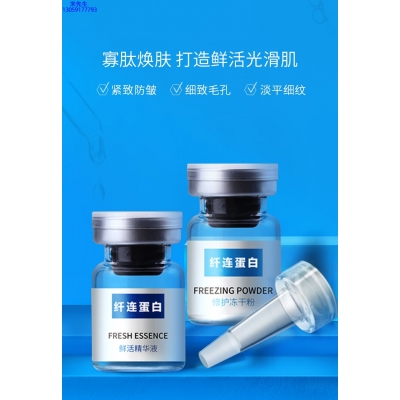 纳爱_纤连蛋白冻干粉
