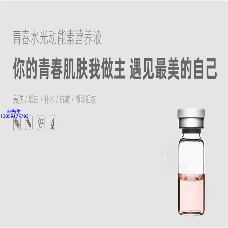 纳爱_水光动能素精华原液OEM定制