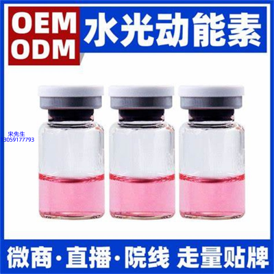 纳爱_水光动能素精华原液胶原蛋白