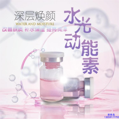 纳爱_水光动能素美白