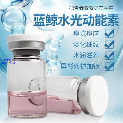 纳爱_水光动能素精华原液保湿